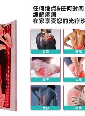 红光理疗睡袋康复缓解肌肉酸痛腰背疲劳全身红外线暖宫护理光疗垫