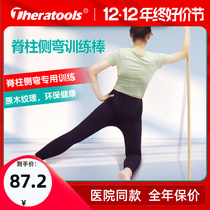 Scoliosis Training stick Germany Schross Orthopaedic Rehabilitation Solid Wood Stick Multifunction Gymnastic Beech Wood Stick Body