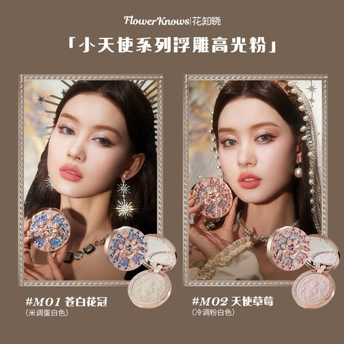 【520礼物】花知晓颂歌礼盒彩妆套装化妆品礼物美妆全套唇釉 - 图0