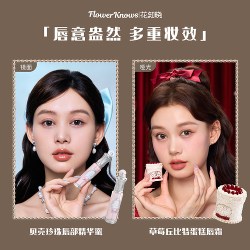 【520礼物】花知晓颂歌礼盒彩妆套装化妆品礼物美妆全套唇釉 - 图2