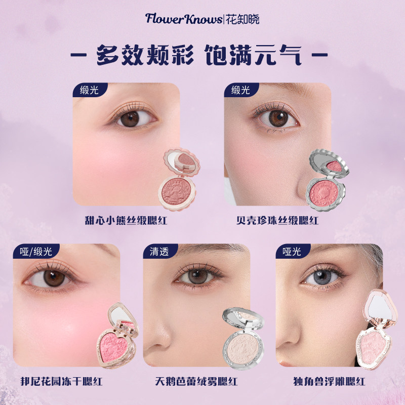 【新年礼物】花知晓倾心礼盒彩妆套装唇釉腮红送女友生日礼物,淘宝优惠券,粉丝福利购,淘宝优惠卷