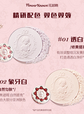 花知晓定妆粉饼亲肤柔焦不易卡粉