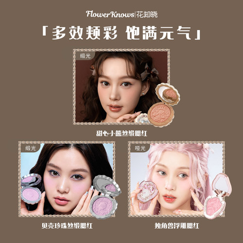 【520礼物】花知晓颂歌礼盒彩妆套装化妆品礼物美妆全套唇釉 - 图3