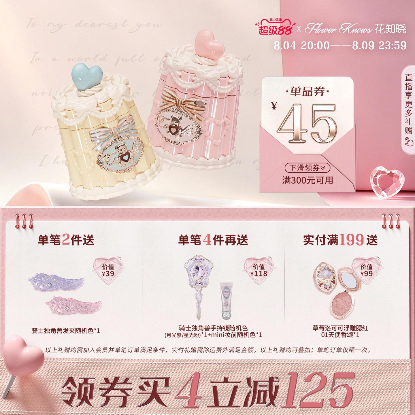 【满300减45】花知晓甜心小熊成膜唇冻清爽不易粘腻口红唇釉
