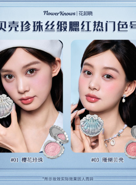 【满300减45】花知晓独角兽蝴蝶天鹅腮红女膨胀色哑光雪霜珍珠