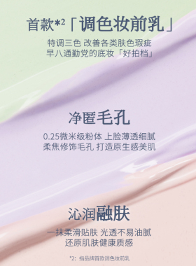 【满300减45】花知晓贝壳珍珠调色妆前乳有色妆前温和提亮