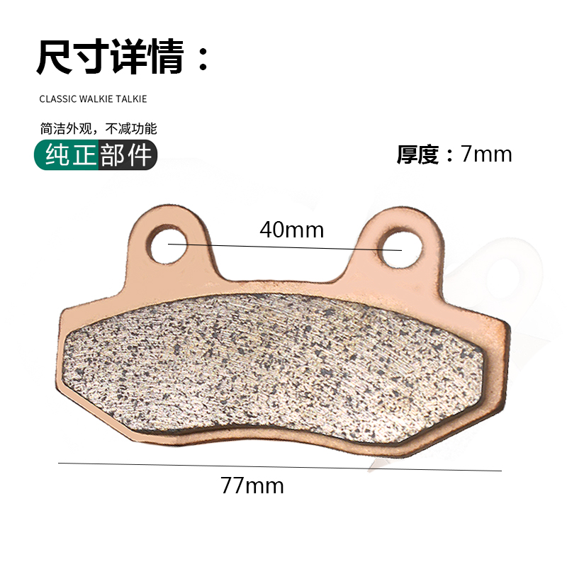 电动车刹车片踏板车碟刹片两轮双缸通用陶瓷碳纤维前后油刹片CBX - 图0