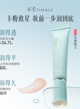 爆款妆前试用回购享正装