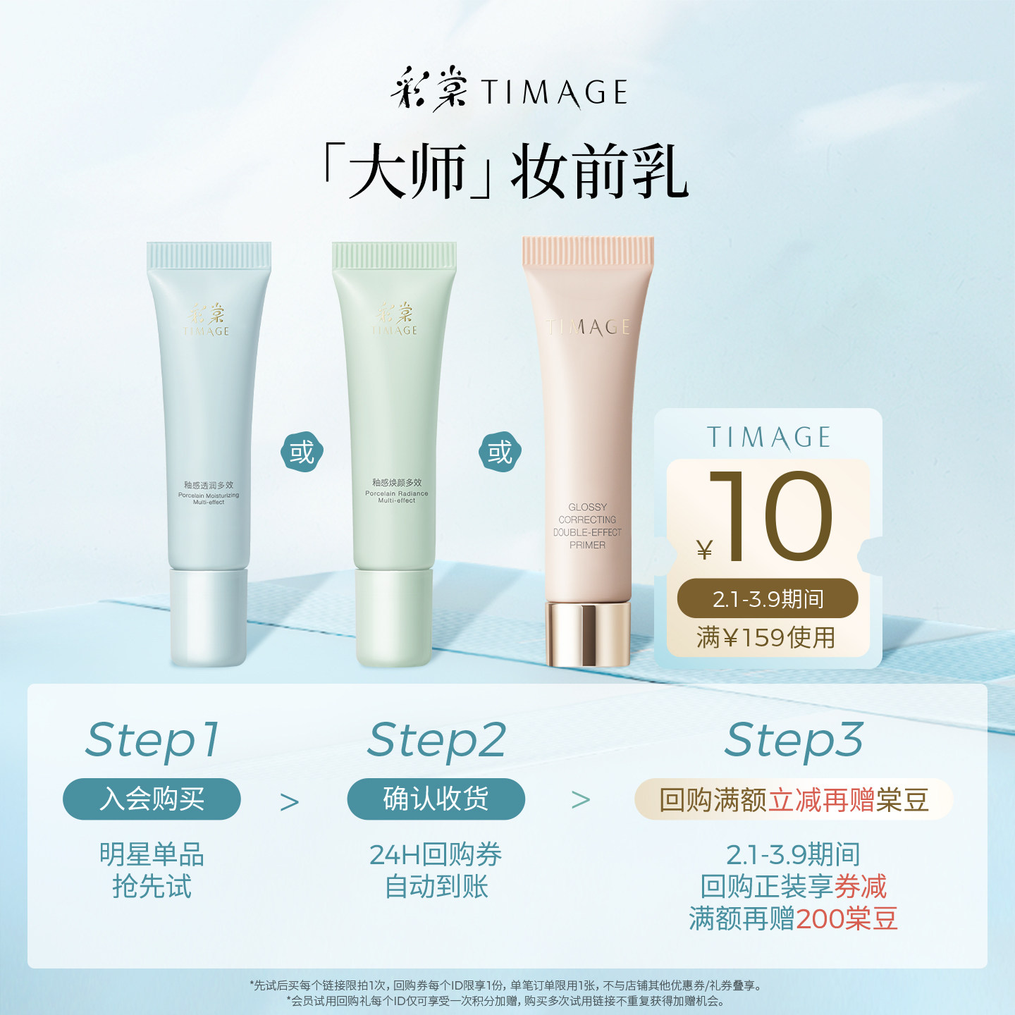 【天猫U先】彩棠保湿控油润色妆前乳隔离霜5g小样油皮肤色不均