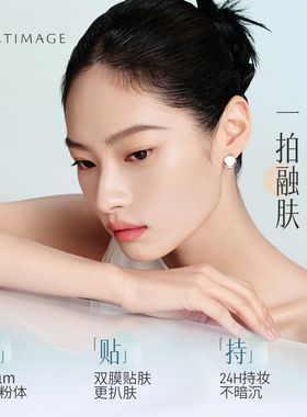【百亿补贴 下拉跳转】彩棠TIMAGE双生气垫遮瑕不脱妆服帖持妆
