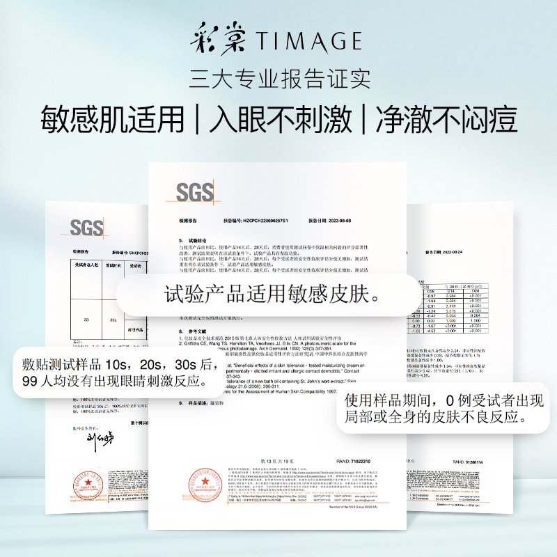 【立即抢购】彩棠TIMAGE卸妆膏深层清洁脸部眼部唇部次抛便携旅行-图3