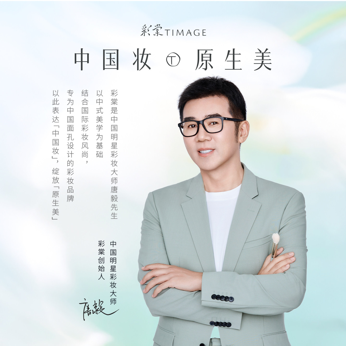 【立即抢购】彩棠TIMAGE海棠花唇釉哑光唇泥唇彩丝绒雾面口红唇蜜