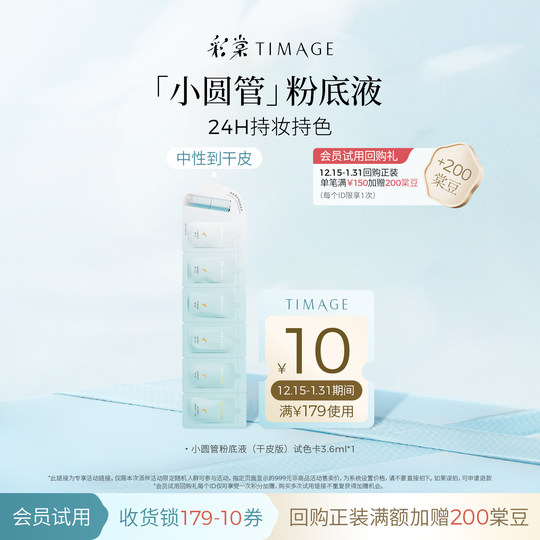 Попробуйте, прежде чем купить дышащую тональную основу Caitang.