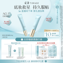 Colour Tang TIMEAGE Makeup Front Milk Base Isolation Cream Moisturizing Control Oil Invisible pores Tired color clothing Skin Tone without cappuccany