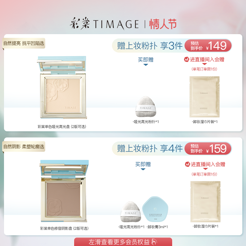【情人节礼物】彩棠TIMAGE高光修容一体盘三色哑光珠光提亮脸部