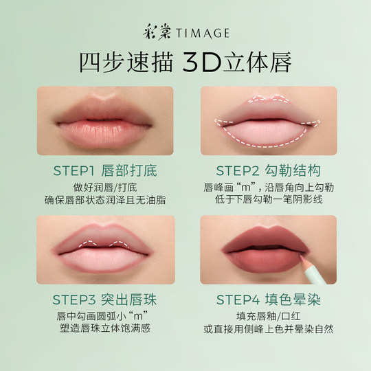 Caitang Rusha with Shadow Lip Liner is not easy to take off with makeup