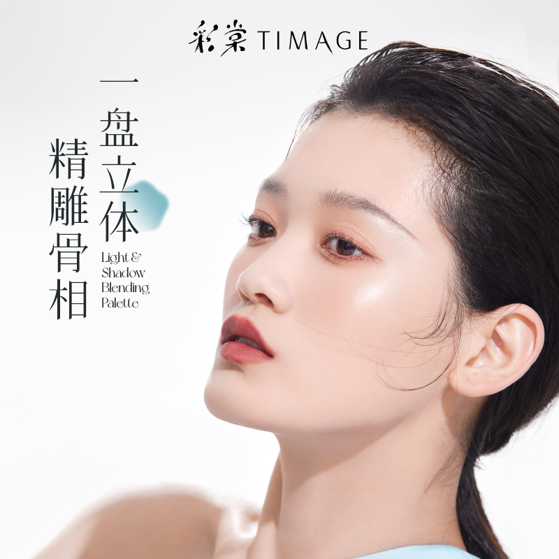 【胡可直播间】彩棠TIMAGE高光修容一体盘三色哑光珠光提亮脸部 - 图0