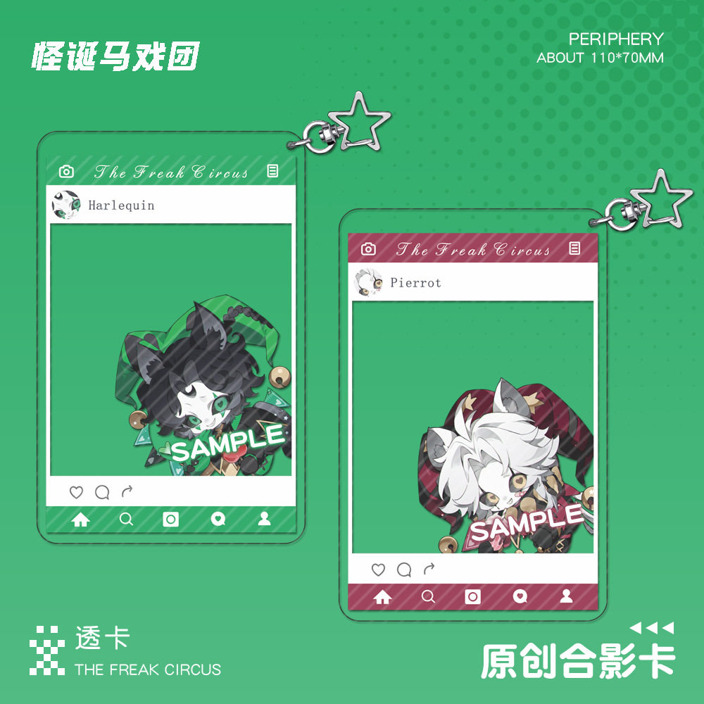 【同人】怪诞马戏团立牌亚克力桌面摆件Plerrot  Harlequin周边,淘宝优惠券,粉丝福利购,淘宝优惠卷