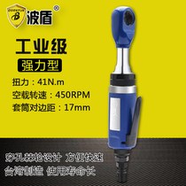 Wave shield perforated type pneumatic ratchet wrench pneumatic sleeve wrench angle towards pneumatic wrench BD-1275