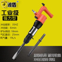 Wave Shield Pneumatic Spade Air Shovel Wind Pick Air Pick Notched Gas Shovel Pneumatic Shovel Blade