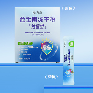 【隆力奇】益生菌冻干粉