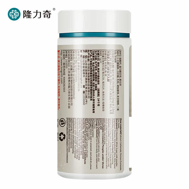 儿童青少年学生成年长个子补钙奶味 隆力奇保健食品店钙铁锌/钙镁