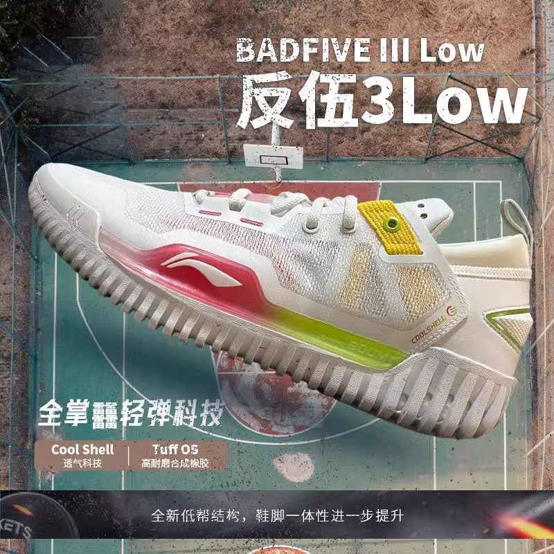 李宁反伍3 LOW男鞋篮球鞋2023款低帮实战运动鞋ABFT025/ABFU005ZZ - 图0