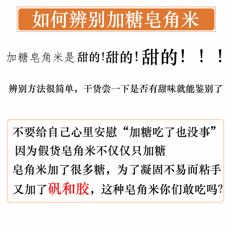 云南特级皂角米一斤不加糖不熏硫磺500g单荚雪莲子可搭配桃胶雪燕 - 图0