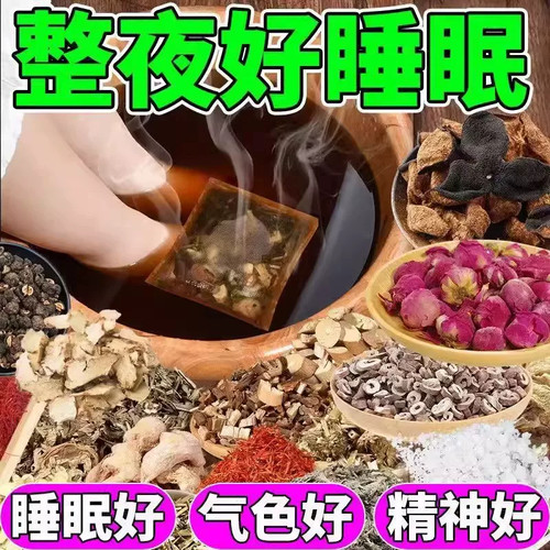 泡脚药包艾草花艾叶生姜去湿气助睡眠排汗寒毒男女士专用足浴包 - 图3