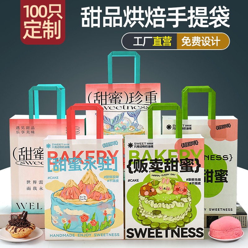 烘焙手提袋牛皮纸袋定制蛋糕店甜品面包外卖打包袋烘培包装袋子 - 图3