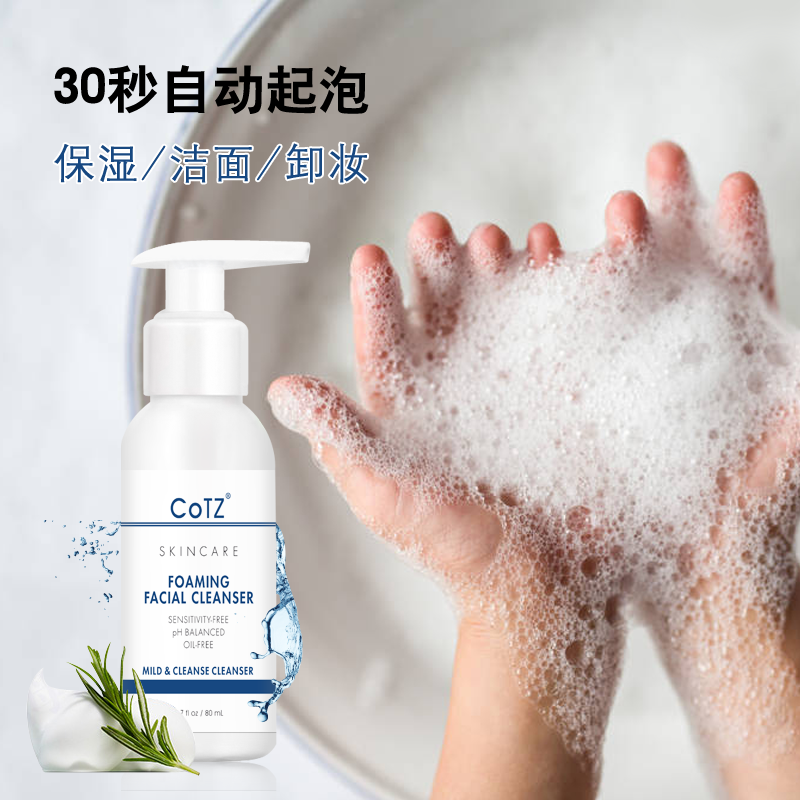 氨基酸洗面奶女男深层清洁毛孔补水保湿卸妆控油洁面乳学生款 COTZ 氨基酸洗面奶女男深层清洁毛孔补水保湿卸妆控油洁面乳学生款 COTZ