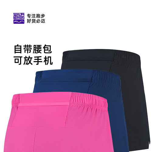 必迈新款跑步竞速短裤运动1.5寸男女速干透气吸湿健身跑步马拉松 - 图0