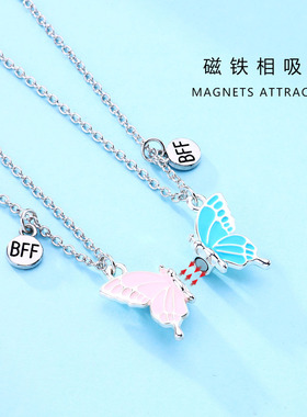 一人一半彩色磁吸蝴蝶闺蜜项链
