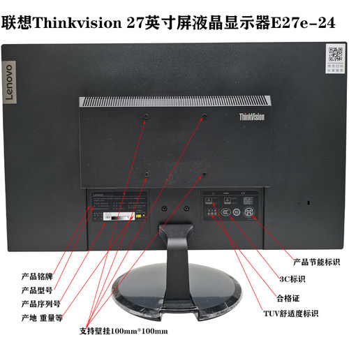 全新联想Thinkvision E27E-34 27寸显示器VGA+HDMI壁挂D20270FD0 - 图1