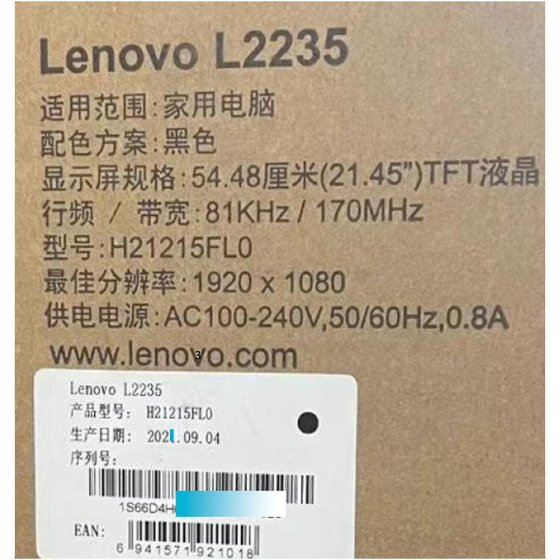 全新L2235联想Lenovo21.45寸液晶屏显示器VGA+DVI窄边框H21215FL0 - 图1