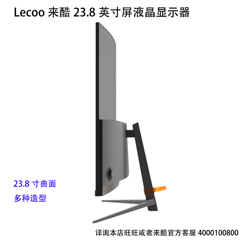 联想Lecoo来酷23.8/24寸2K屏液晶显示器B2413E/B2412Q/B2426窄边 - 图2