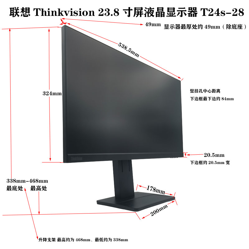 Thinkvision联想 T24s-29/28/20  23.8寸液晶显示器壁挂升降旋转 - 图0