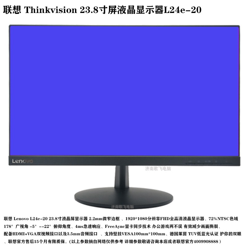 联想Thinkvision23.8寸24寸屏显示器S24e/TE24/D24/V2435来酷全新 - 图1