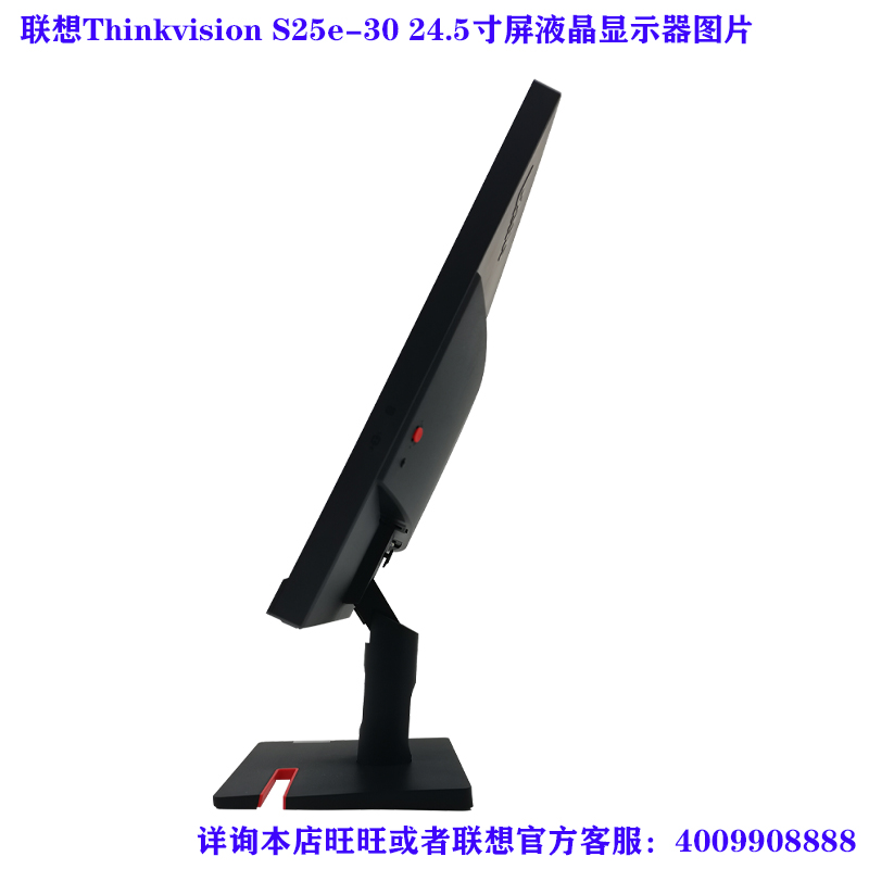 联想Thinkvision S25e-30 24.5寸显示器VGA+HDMI窄边框H22245FS0 - 图2