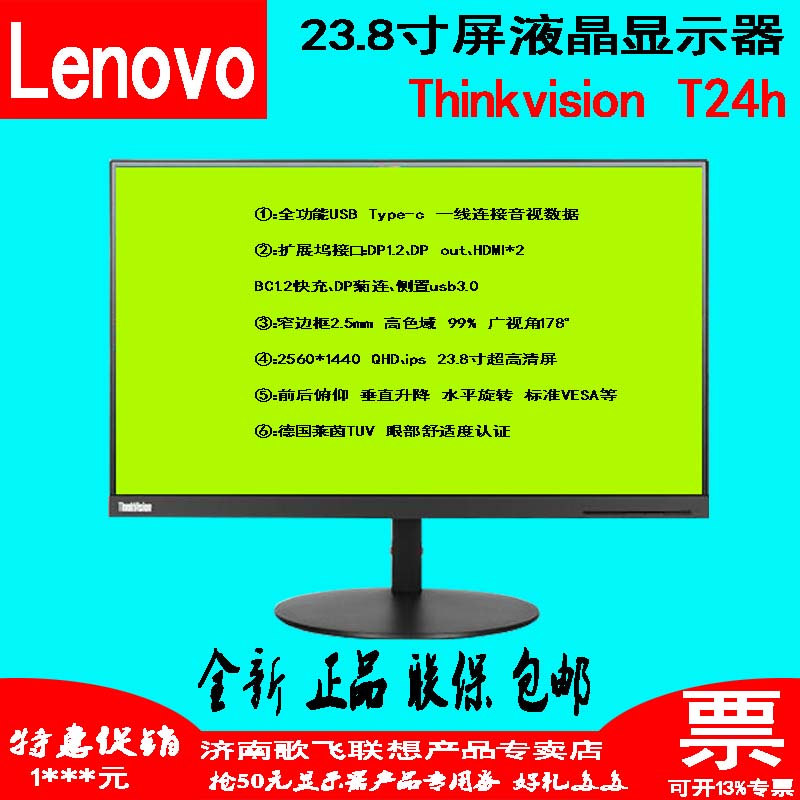 联想Thinkvision23.8寸24寸屏显示器S24e/TE24/D24/V2435来酷全新 - 图0