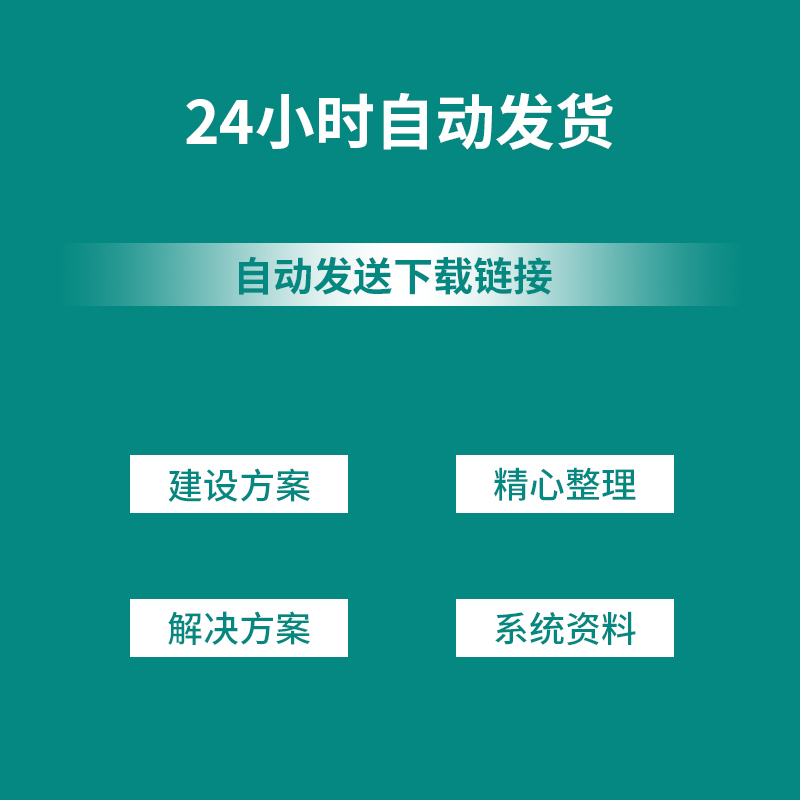 智慧水务解决方案 技术 水库大坝结构安全边坡监测物联网数字孪生 - 图0