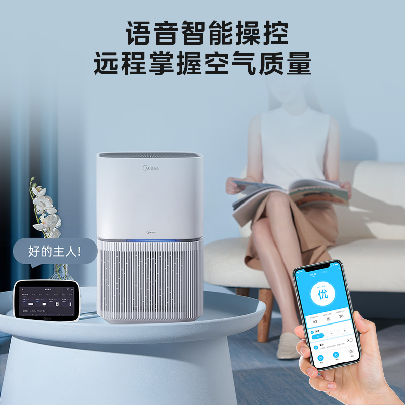 美的空气净化器小型家用桌面办公净化机除甲醛高效除菌过滤器Z1
