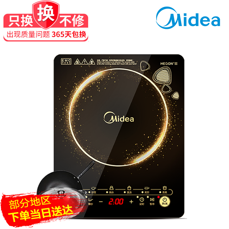 美的精品电器旗舰店美的电磁炉锅家用小型宿舍节能电池炉正品多功能一体0