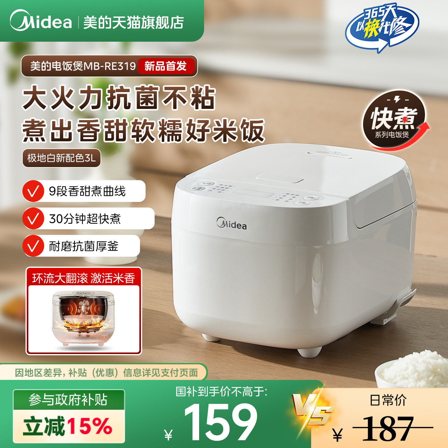 政府补贴美的电饭煲家用小型智能煮饭多功能饭煲3到4人迷你电饭锅