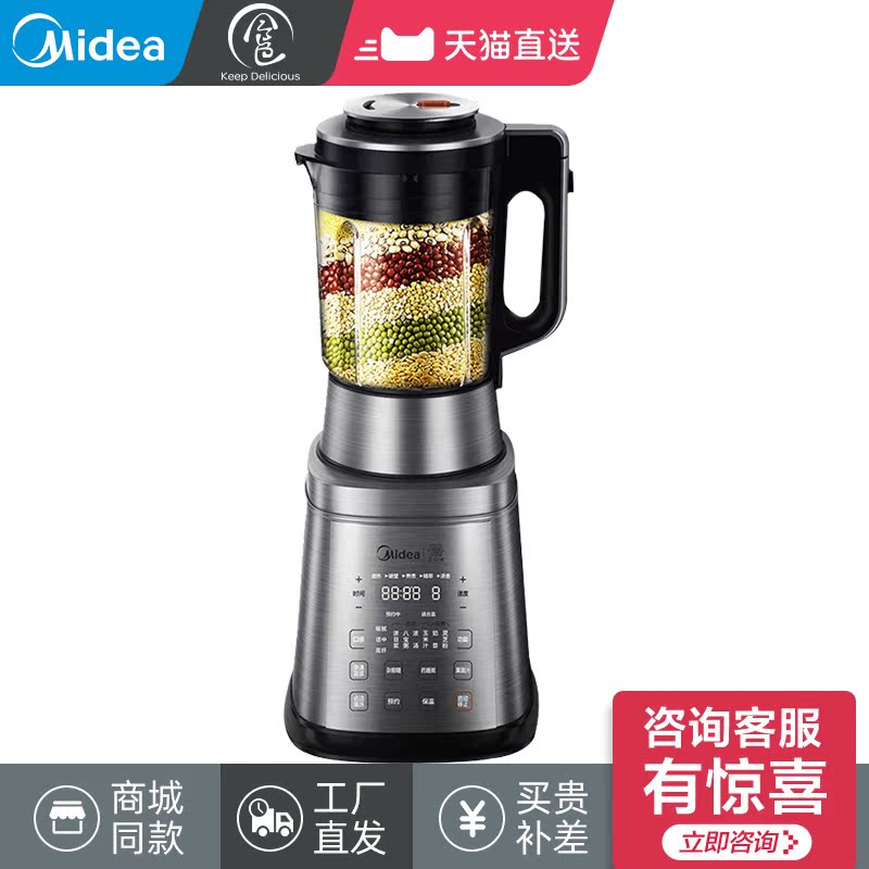 美的精品电器旗舰店美的静音加热破壁机家用多功能养身豆浆机搅拌料理新款MJ-BL1517A0