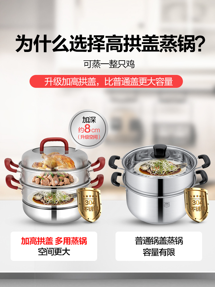 美的精品电器旗舰店美的蒸锅不锈钢304加厚蒸馍锅家用蒸馒头包子多2层蒸笼煤气灶专用2