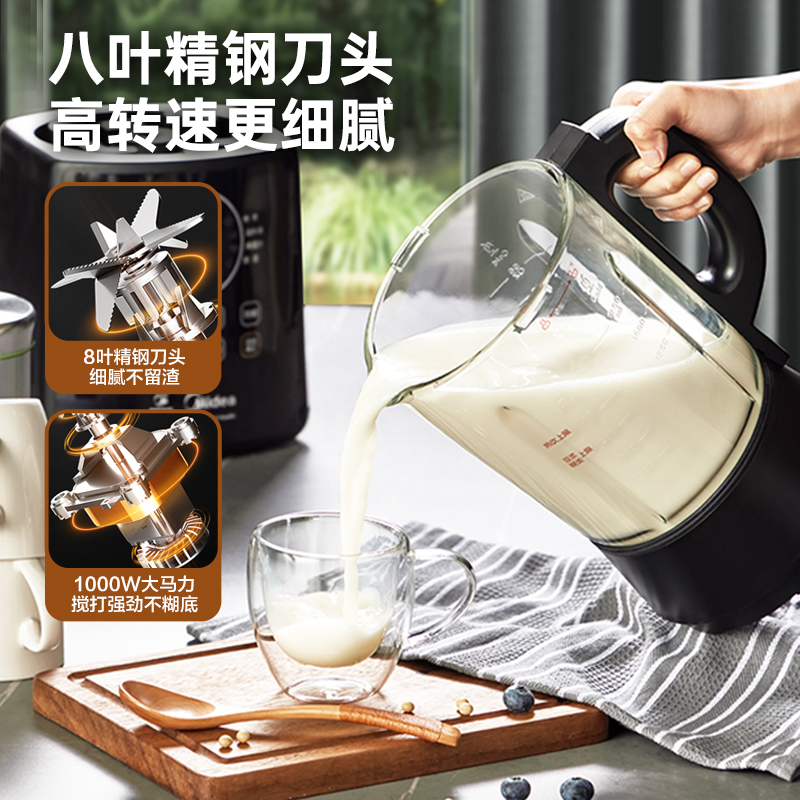 美的破壁家用多功能低音加热豆浆机 美的精品电器破壁机
