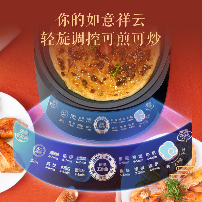 美的精品电器旗舰店美的电饼铛家用双面加热可拆洗加深盘煎饼锅薄饼机电饼档正品3