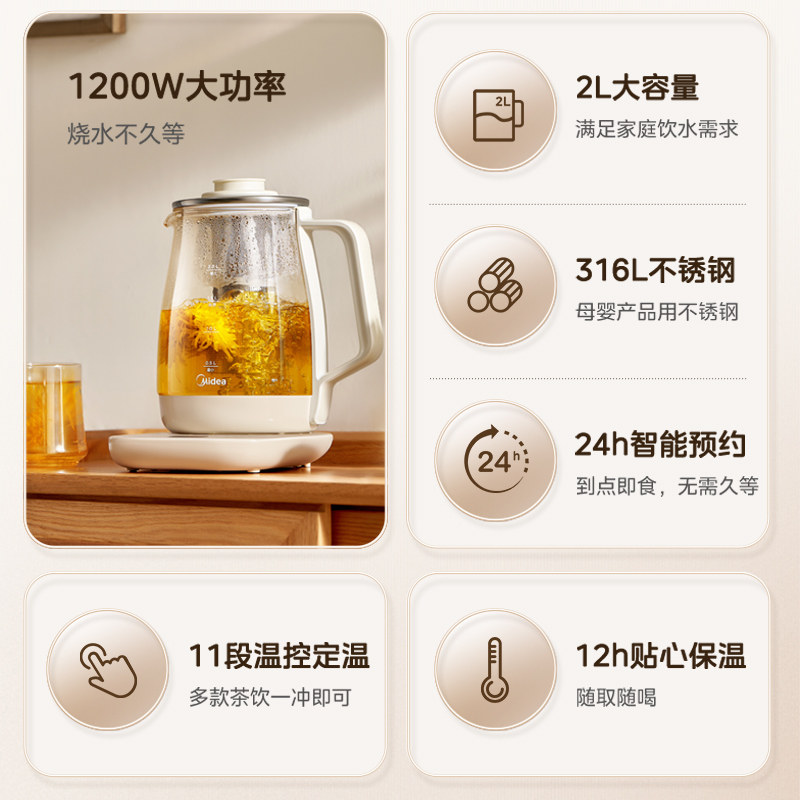 美的养生壶煮茶器电热水壶家用花茶养生杯多功能小型办公室烧水壶,淘宝优惠券,粉丝福利购,淘宝优惠卷