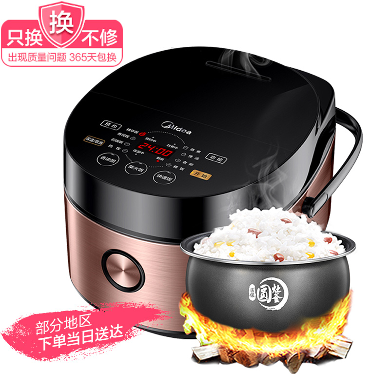 美的精品电器旗舰店美的电饭煲家用智能多功能大容量4L全自动蒸米饭锅旗舰2正品50